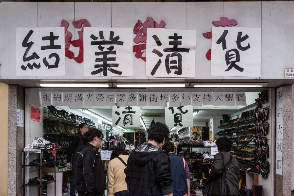 上水好樂意鞋店，現在已結業