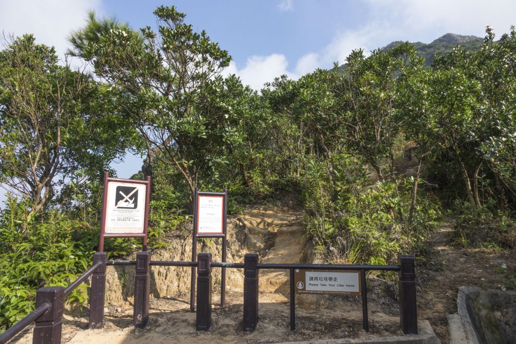 馬鞍山家樂徑末段會見到警告牌，吊手岩之路由此開始