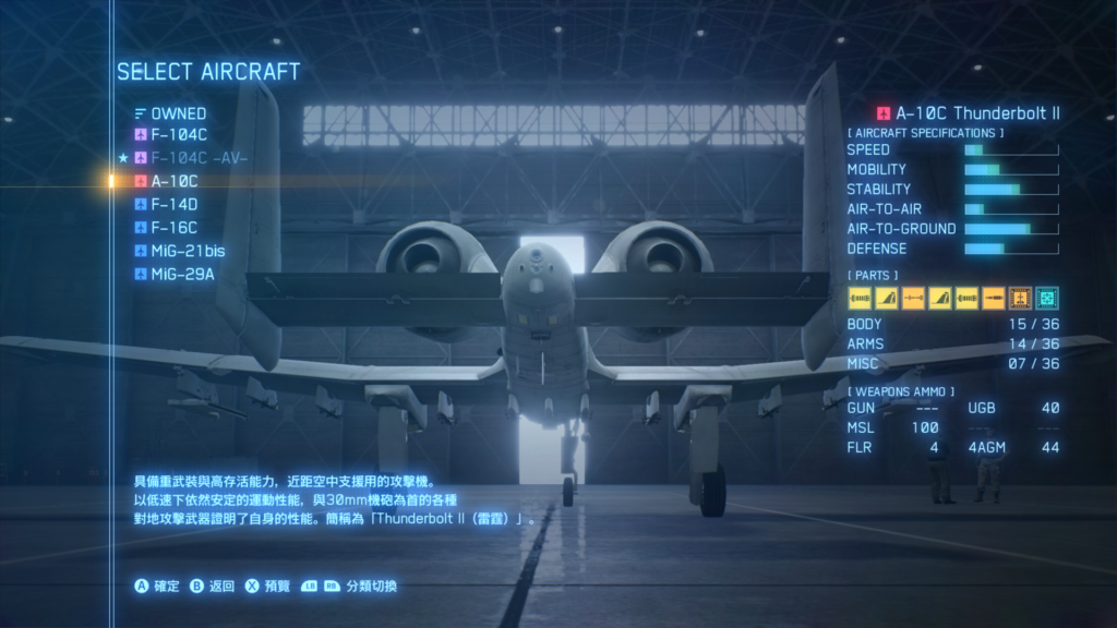 深夜時玩AceCombat 開動4K畫面在天空飛翔是好享受。