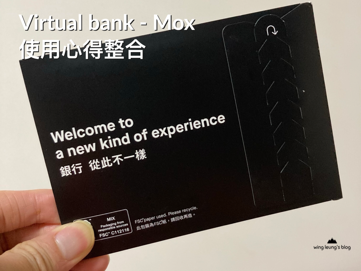 虛擬銀行 Mox 申請開戶、消費、現金回贈優惠資料整合 2021