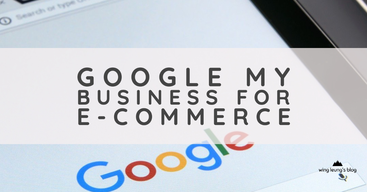 活用Google My Business ，增加網店曝光、流量和銷量！