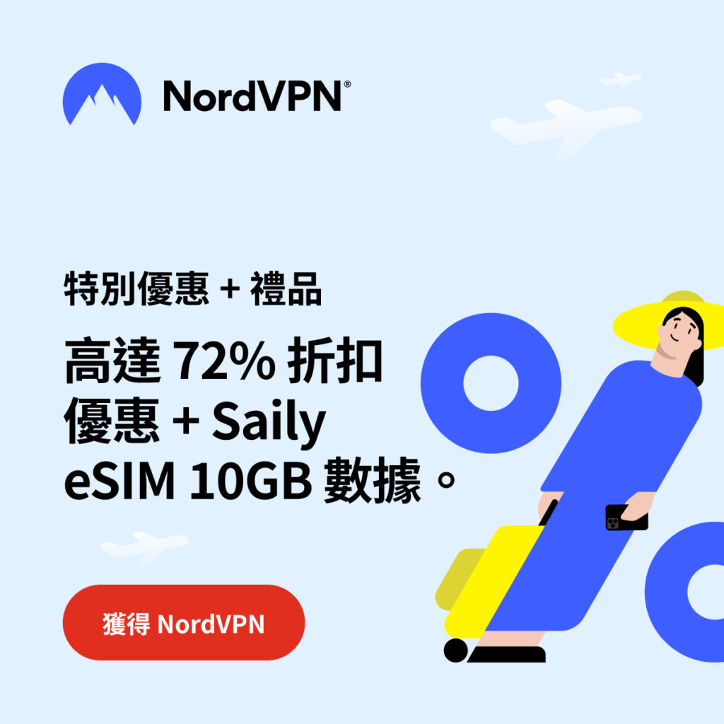 NordVPN ＋ Saily Promotion