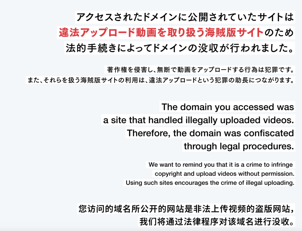 Missav.com 的網站被法律程序所封禁。原先的域名已經不能連線去網站。